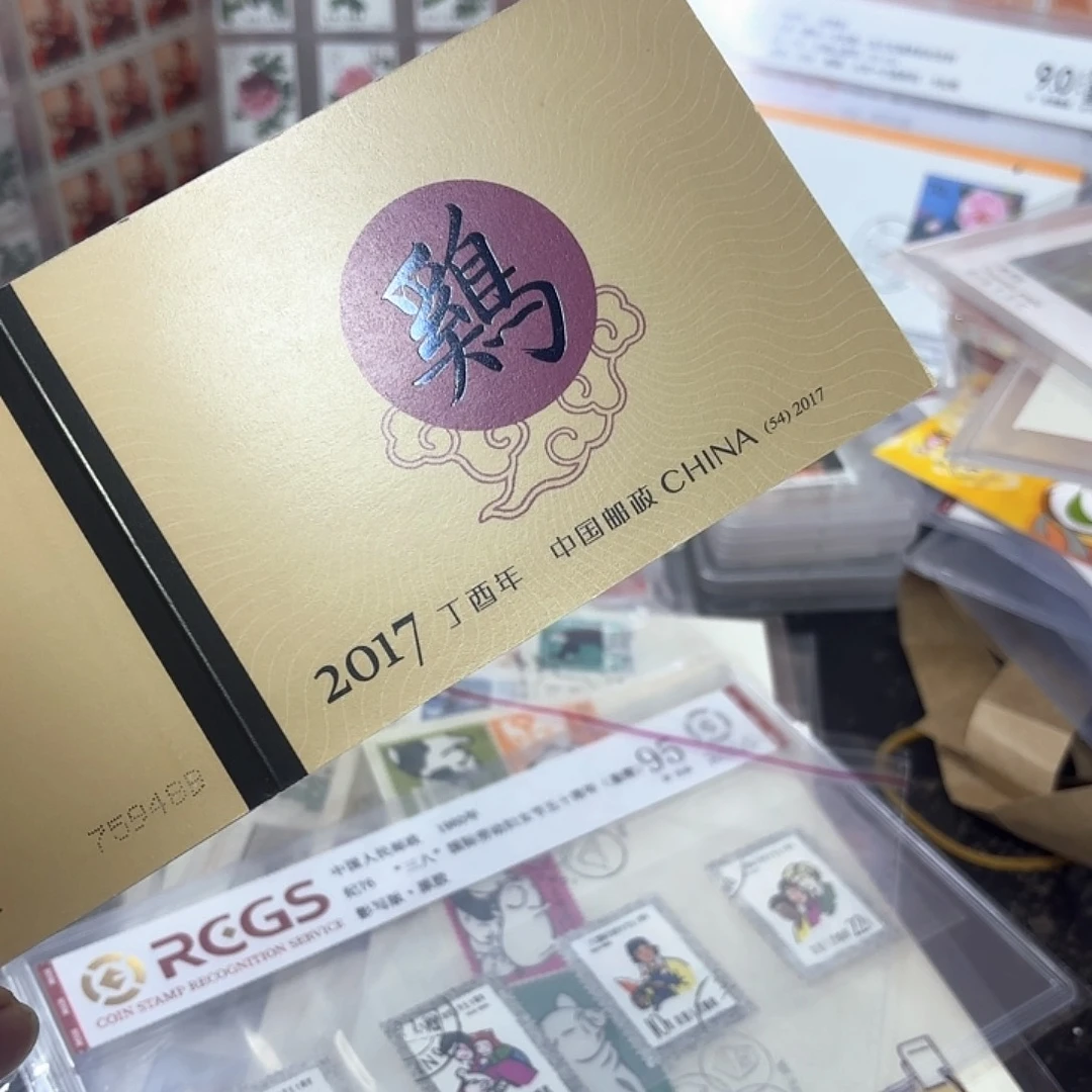 四轮鸡小本邮票一本