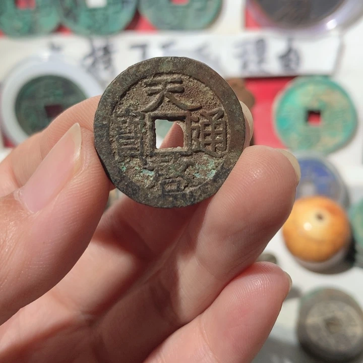 凤****铜现代工艺品钱钱
