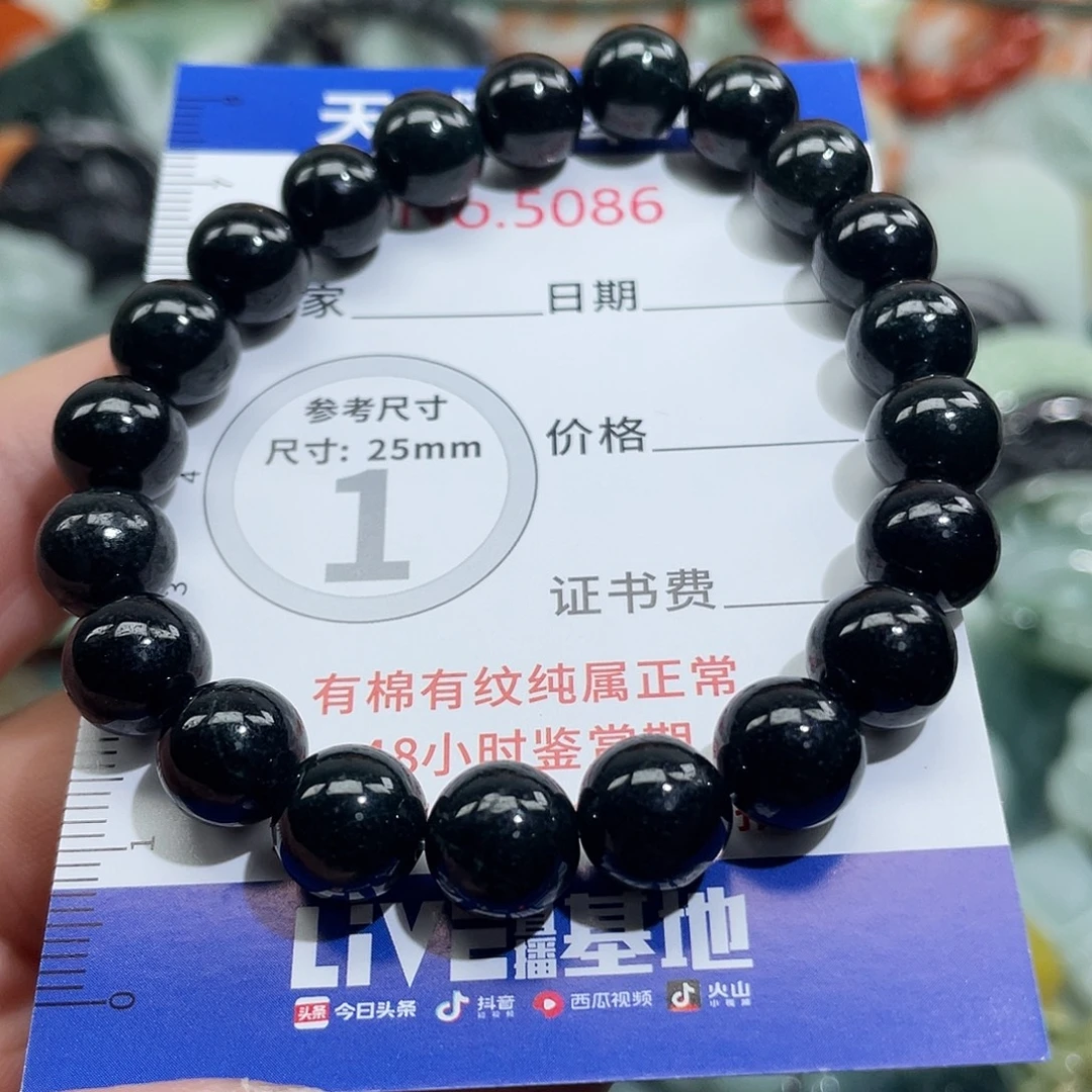 翡翠未镶嵌挂件5086