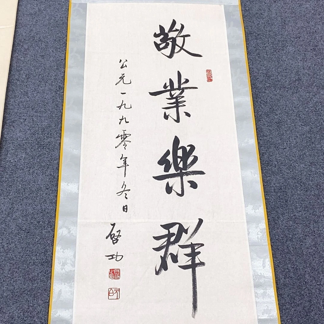 老*人直播书法作品卷轴