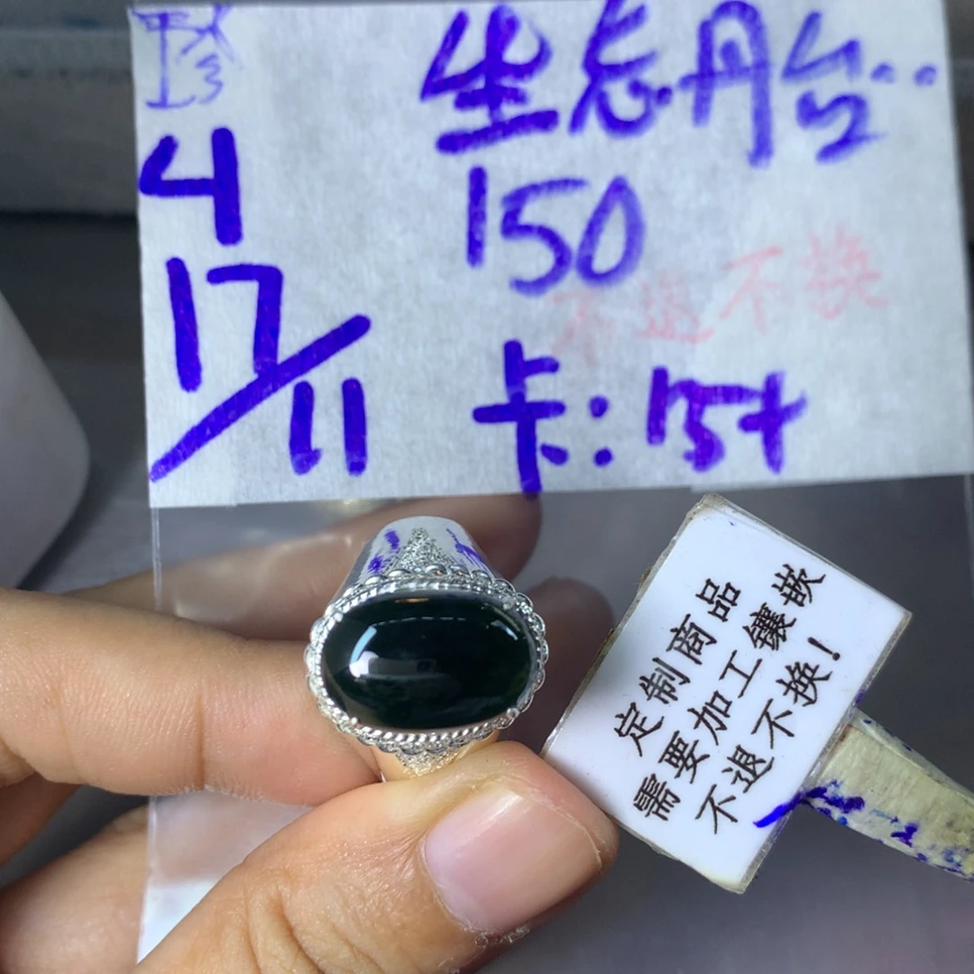 坐***客定制翡翠未镶嵌88888888888