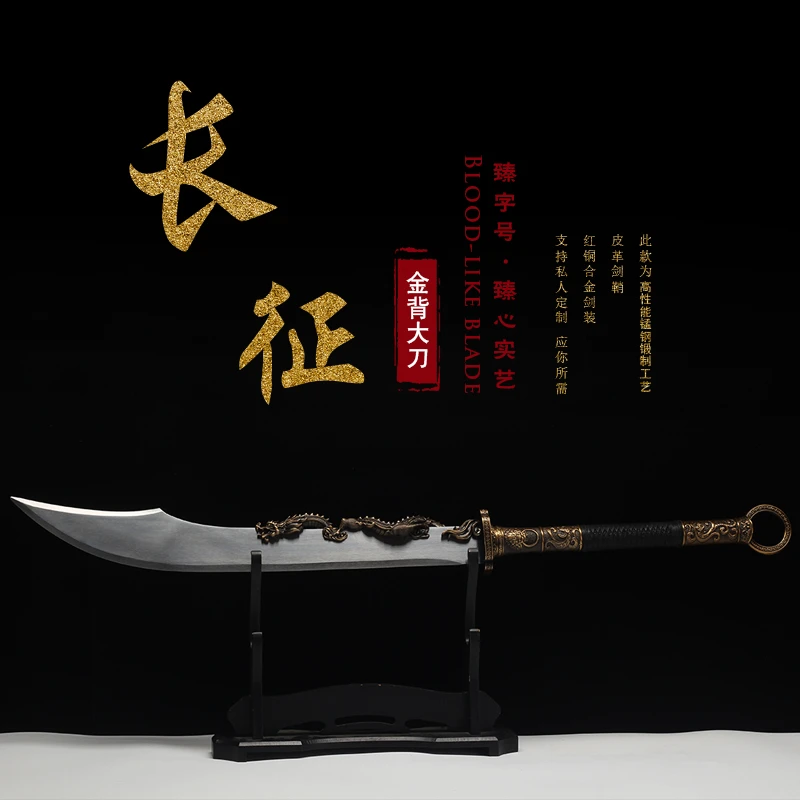 长征大刀抗战屠龙牛尾高锰钢长款一体金属龙泉市刀具冷兵器未开刃