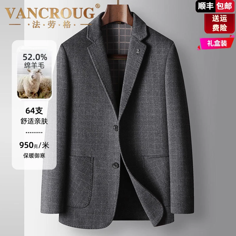 法劳格男士休闲西装2025秋冬单西轻奢商务青年纯色羊毛呢西服男装