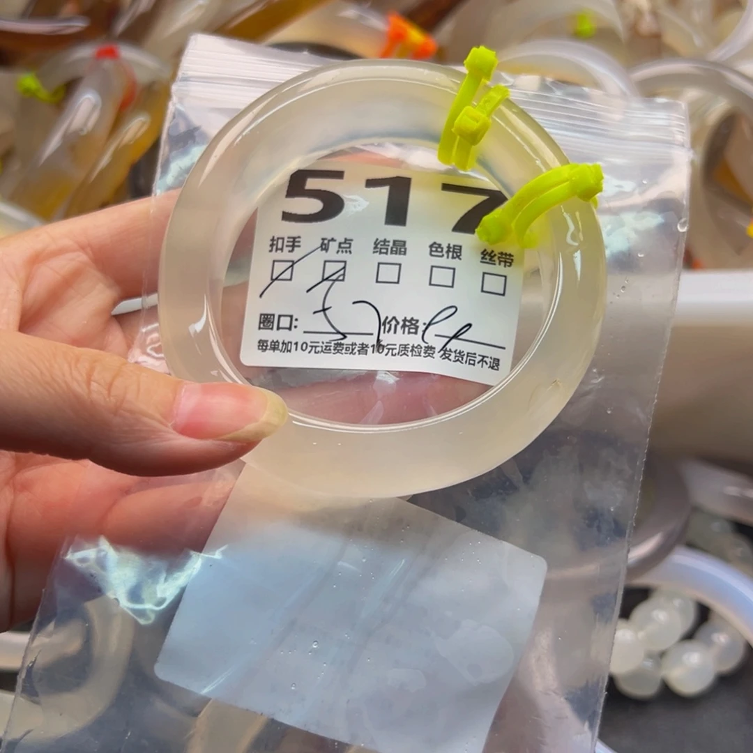 玛瑙/玉髓手镯未镶嵌517