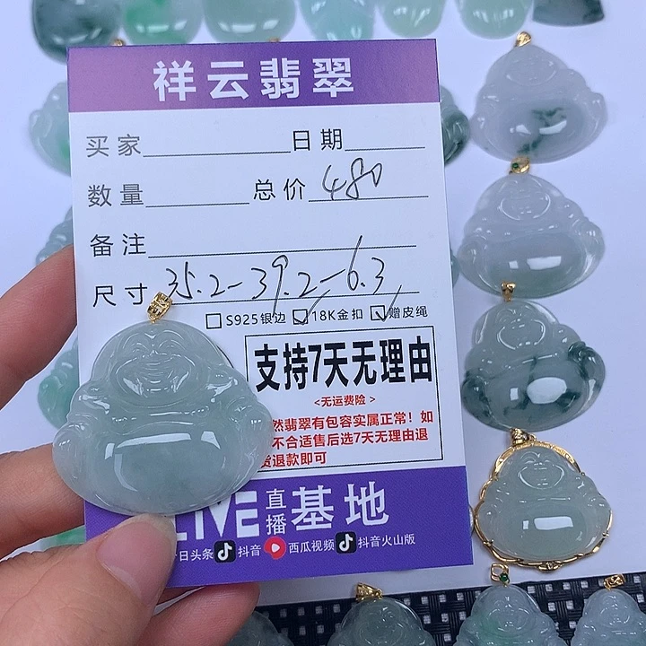 翡翠未镶嵌颈饰天