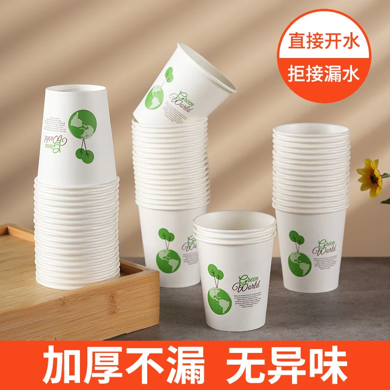 加厚纸杯家用一次性纸杯饮料可乐热饮水杯商用厚杯子整箱厂家批发