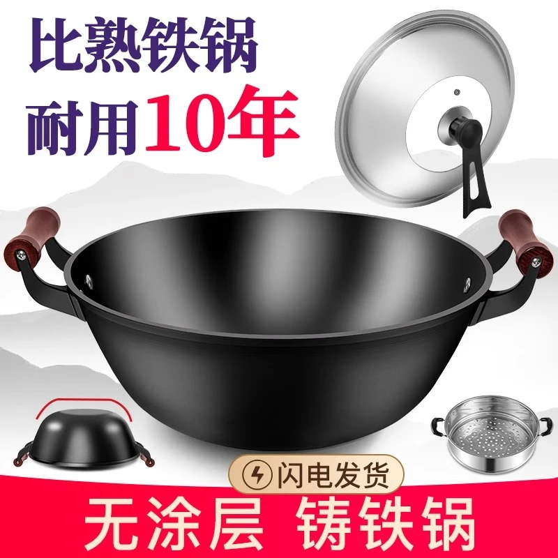 梵萱加深铸铁锅炒锅炒菜锅老式铁锅平底电磁炉煤气灶通用无涂层