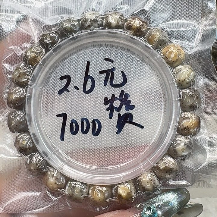 星月菩提手串1一物一图开播福利10 9