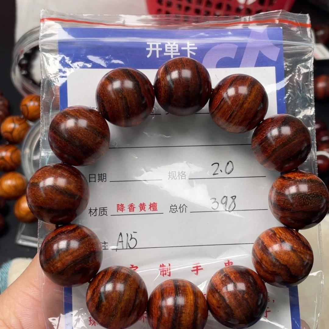 黄花梨/降香黄檀手串a 15