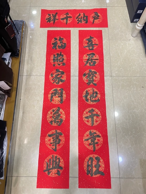 【春节福利】揭阳林书婷亲自手写春联（内容可定制）