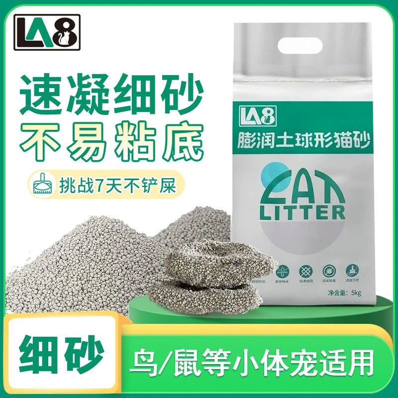 10斤装经济型低尘工艺膨润土小米颗粒猫砂结团快高吸附不沾底去味