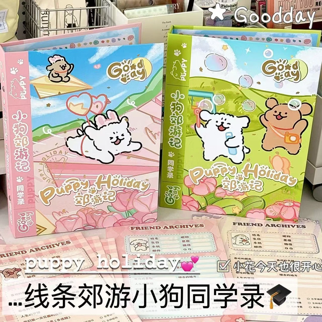 ins线条小狗同学录郊游记六年级毕业同学录纪念册可爱卡通留言册