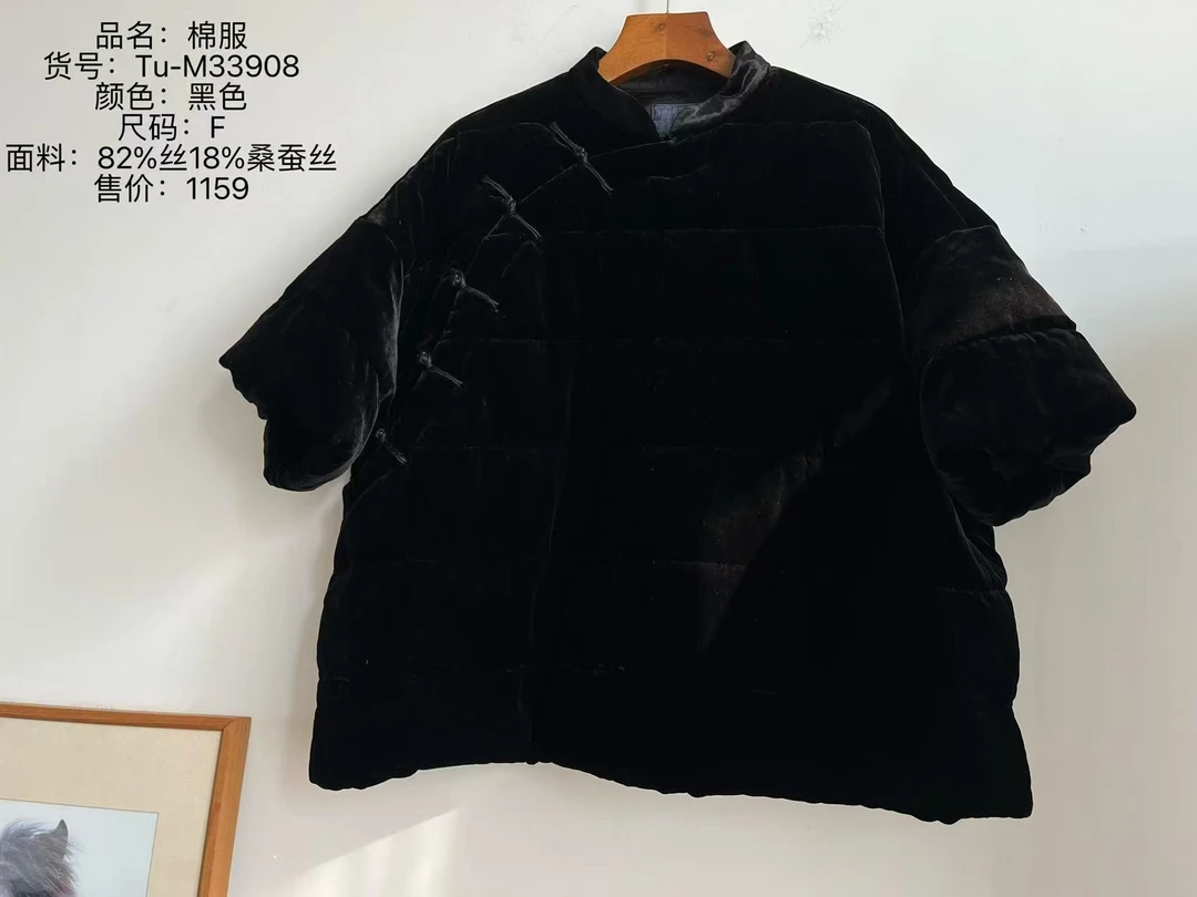 荼-原创立领斜襟盘扣短袖宽松棉服33908（衣长63胸围144）