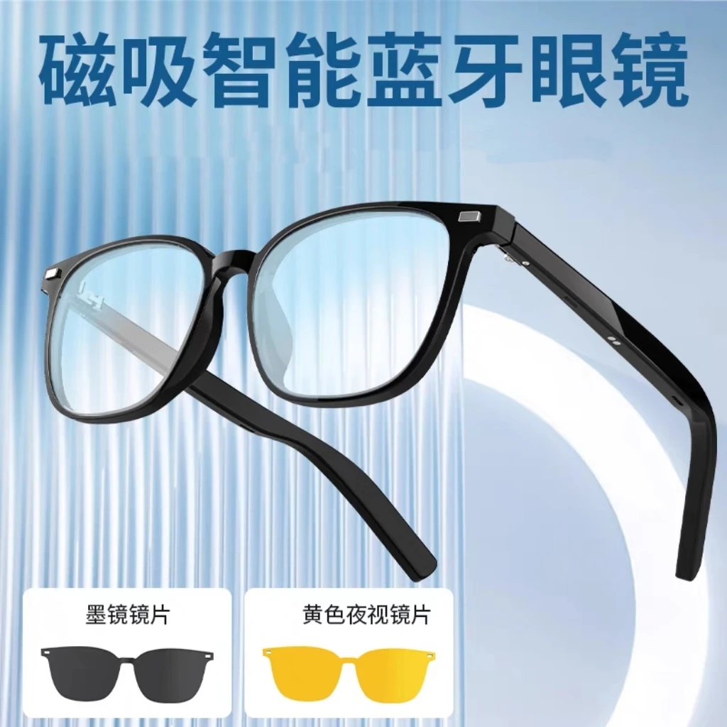 （私人定制）AI智能蓝眼镜可配近视老花太阳镜