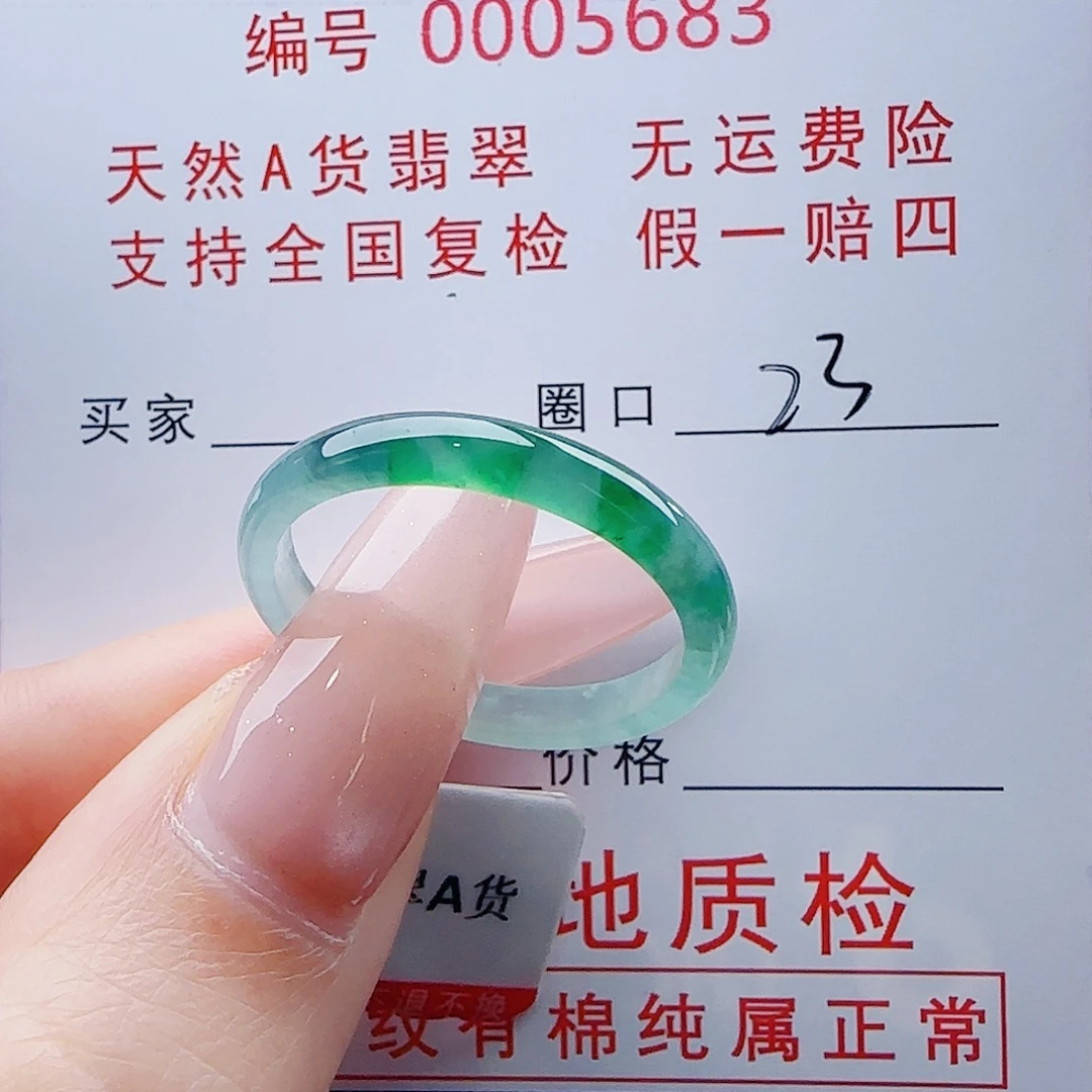 翡翠未镶嵌戒指翡翠