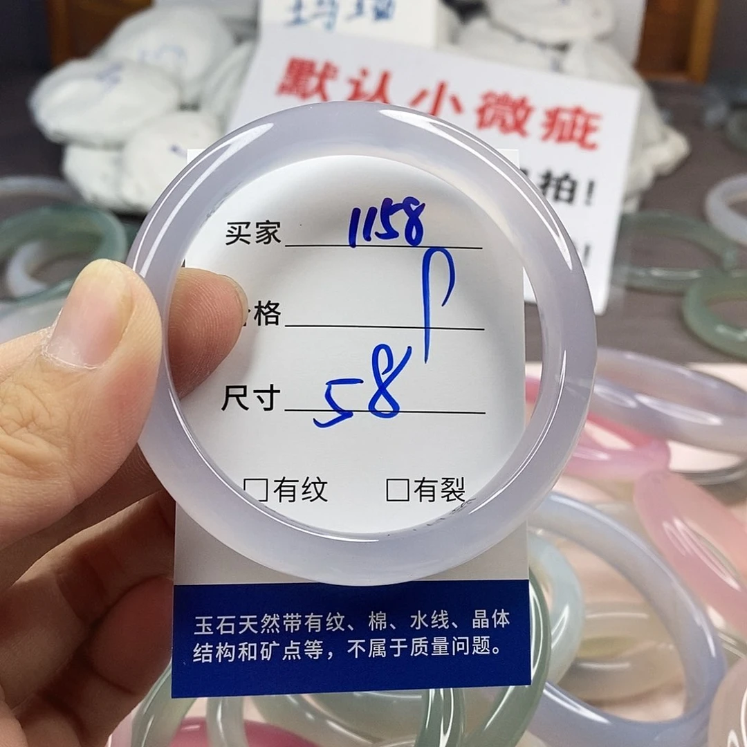手镯玛瑙/玉髓未镶嵌1158