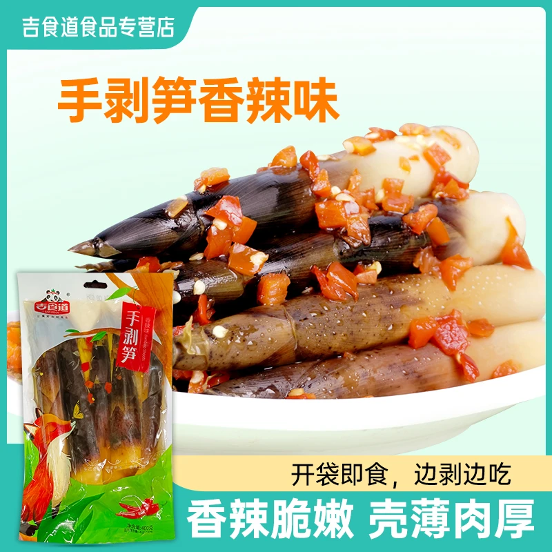 吉食道200g手剥笋开袋即食泡椒香辣新鲜网红笋尖解馋零食