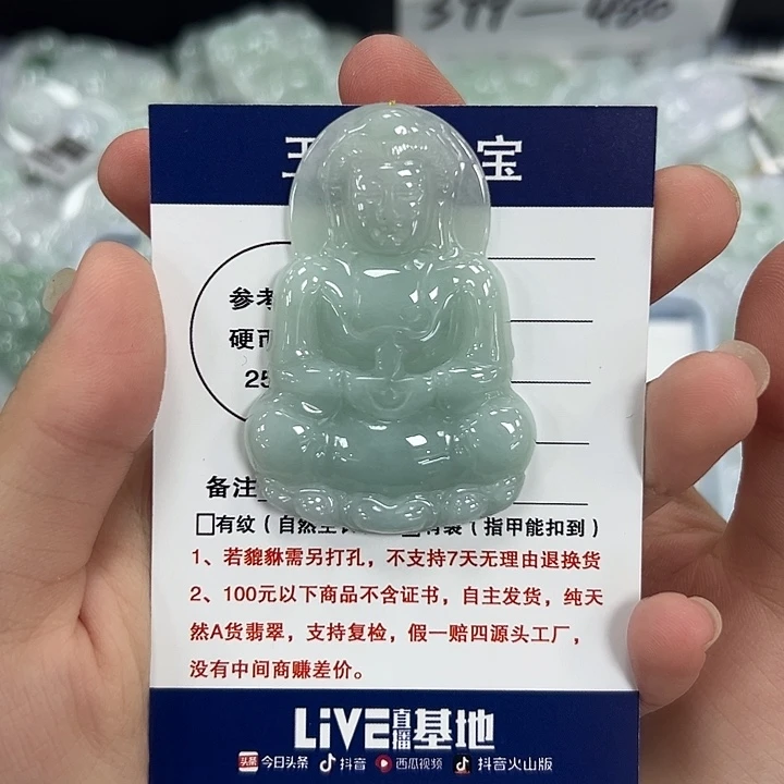 颈饰未镶嵌翡翠观音