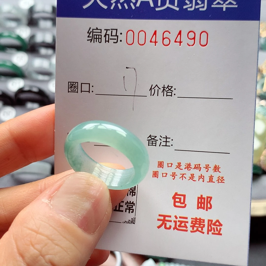 翡翠戒指未镶嵌天然
