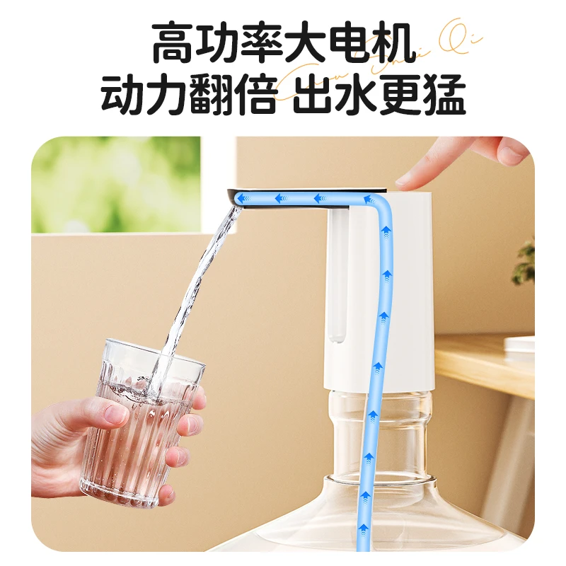 电动桶装水抽水器折叠饮水机纯净矿泉水通抽水吸水泵