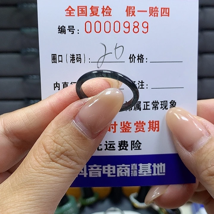 翡翠戒指未镶嵌 0000989