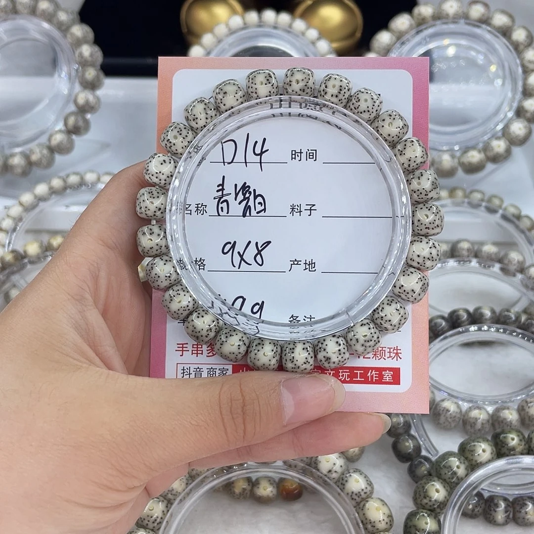 星月菩提吊坠D14青瓷白