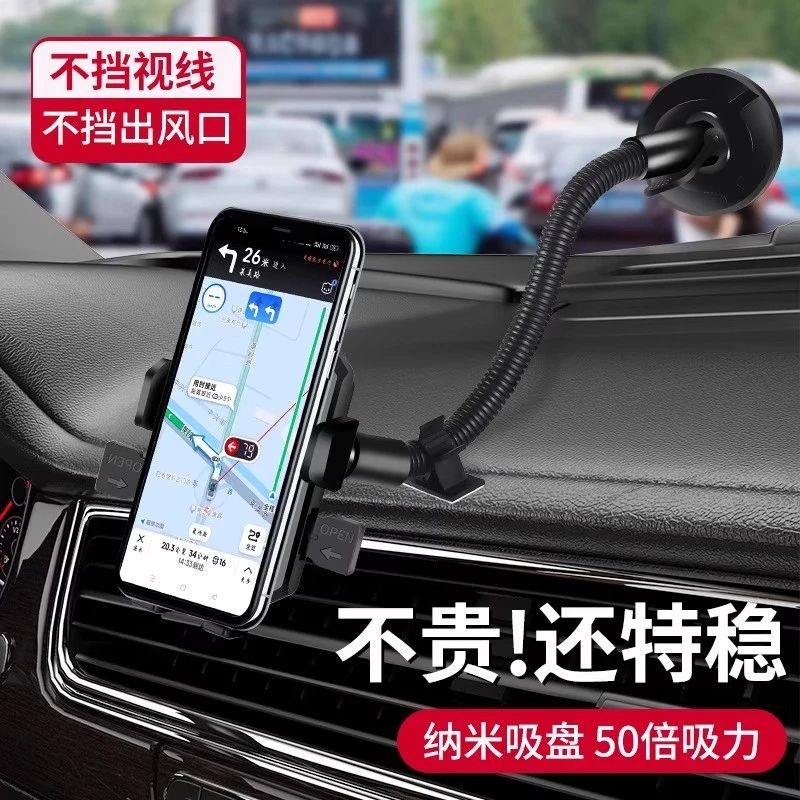 货车大吸盘手机支架加长型汽车导航车载前挡玻璃固定防抖防震通用