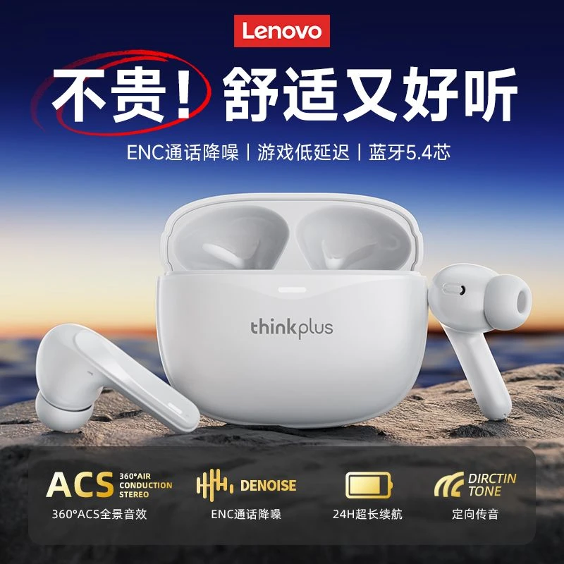 联想XT52新款蓝牙耳机推荐入耳式长续航游戏音乐F