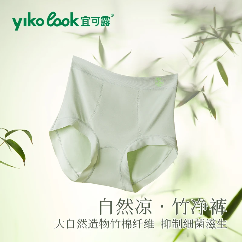 YIKELU/宜可露夏季高腰竹净裤凉感舒适透气无痕竹纤维平角内裤女