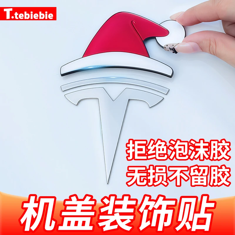 车载创意机盖贴圣诞帽贴搞笑财神帽立体贴改装专用装饰品配件丫