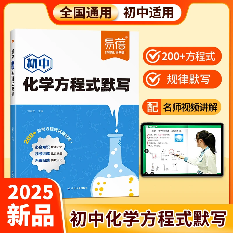 【初中化学】初中化学方程式知识点汇总默写重难点专项训练练习本册