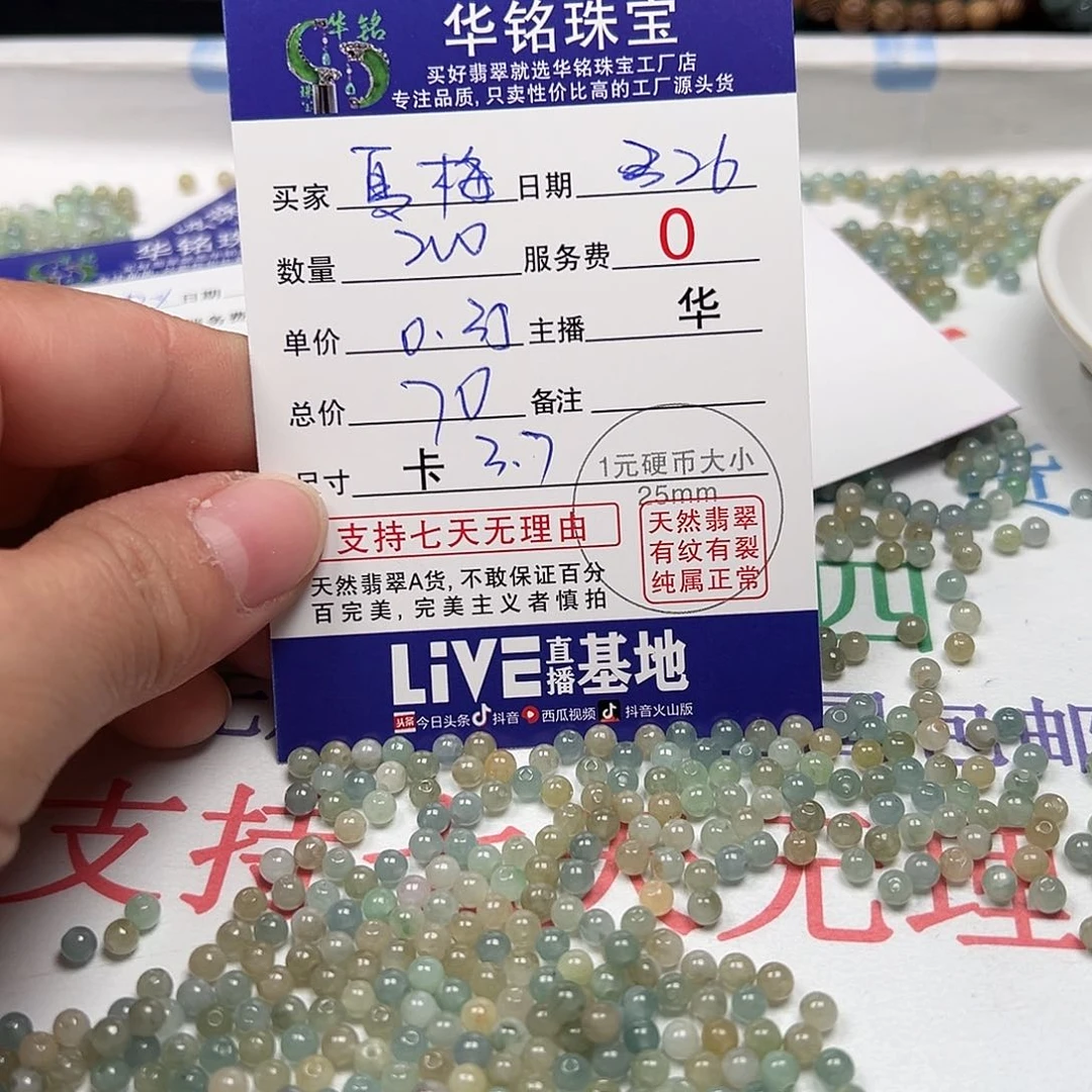 翡翠手链未镶嵌夏*货主老华