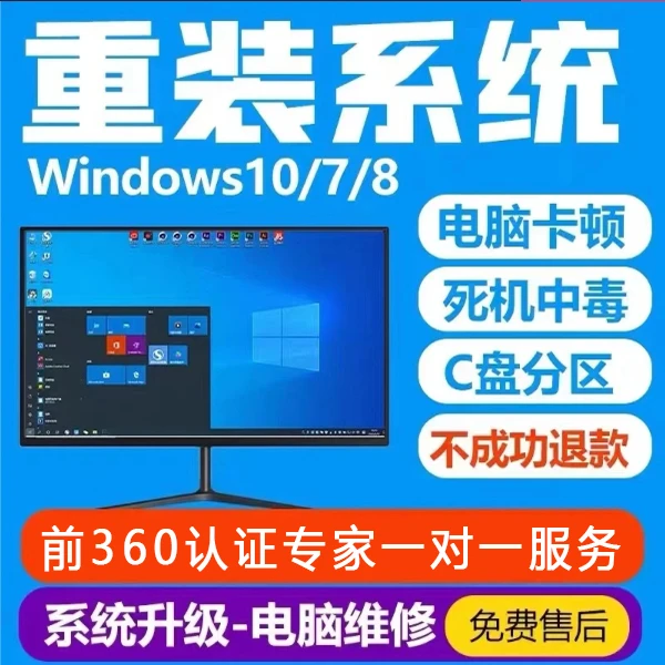 游戏崩溃卡慢掉帧忧化蓝屏死机上不了网win710win11远程安装修复