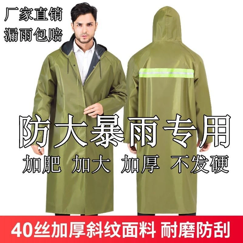雨衣长款防雨衣服徒步垂钓长雨衣男女成人风衣单人带袖雨衣劳保