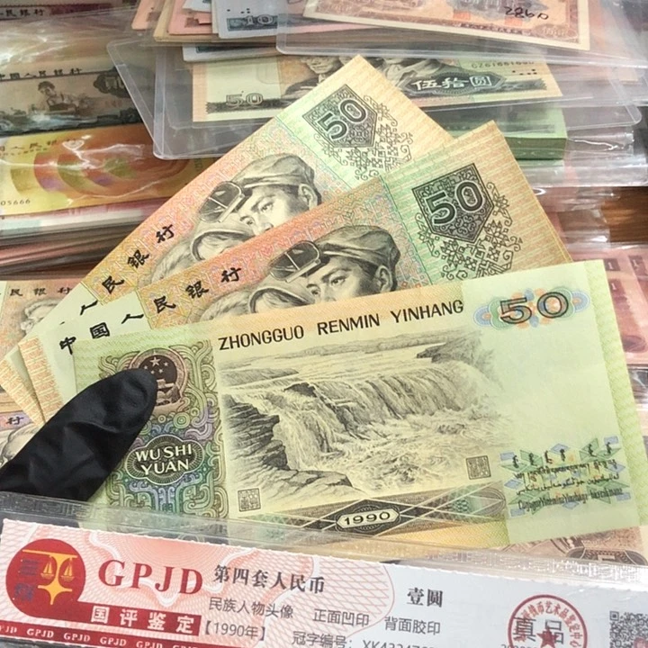 一张，9050 真币号码随机 新的