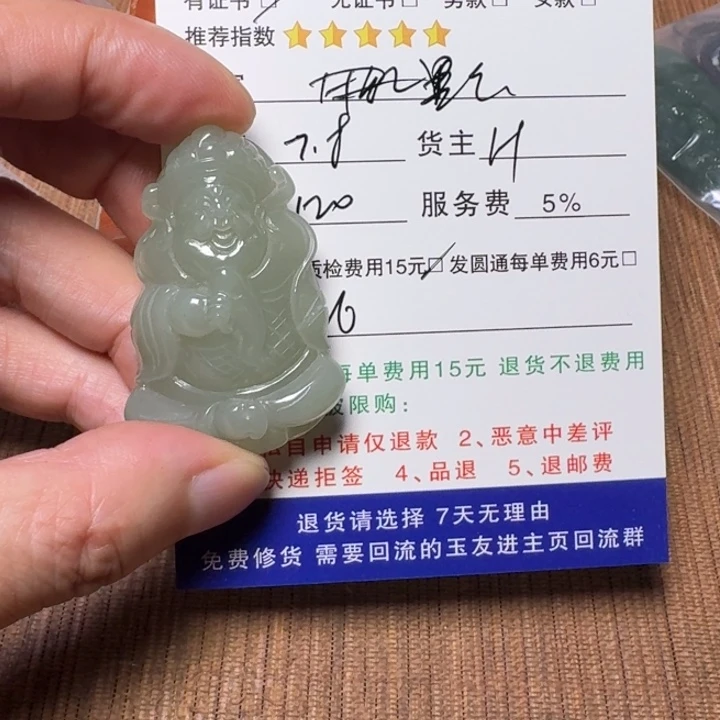 黑***人和田玉未镶嵌挂件