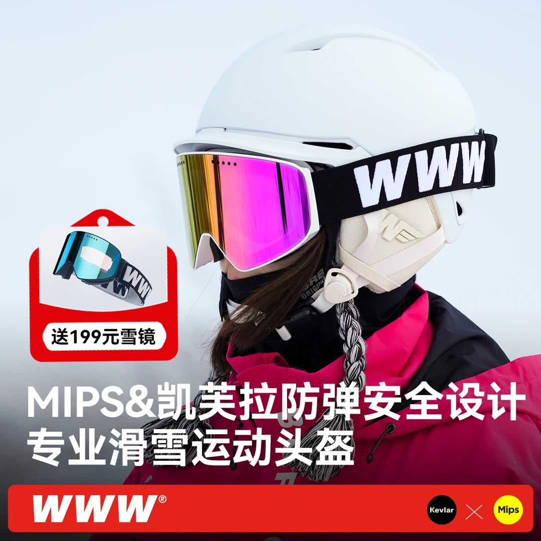 WWW【STAR】MIPS+专业滑雪头盔送雪镜舒适保暖保护超轻防撞冬季雪盔