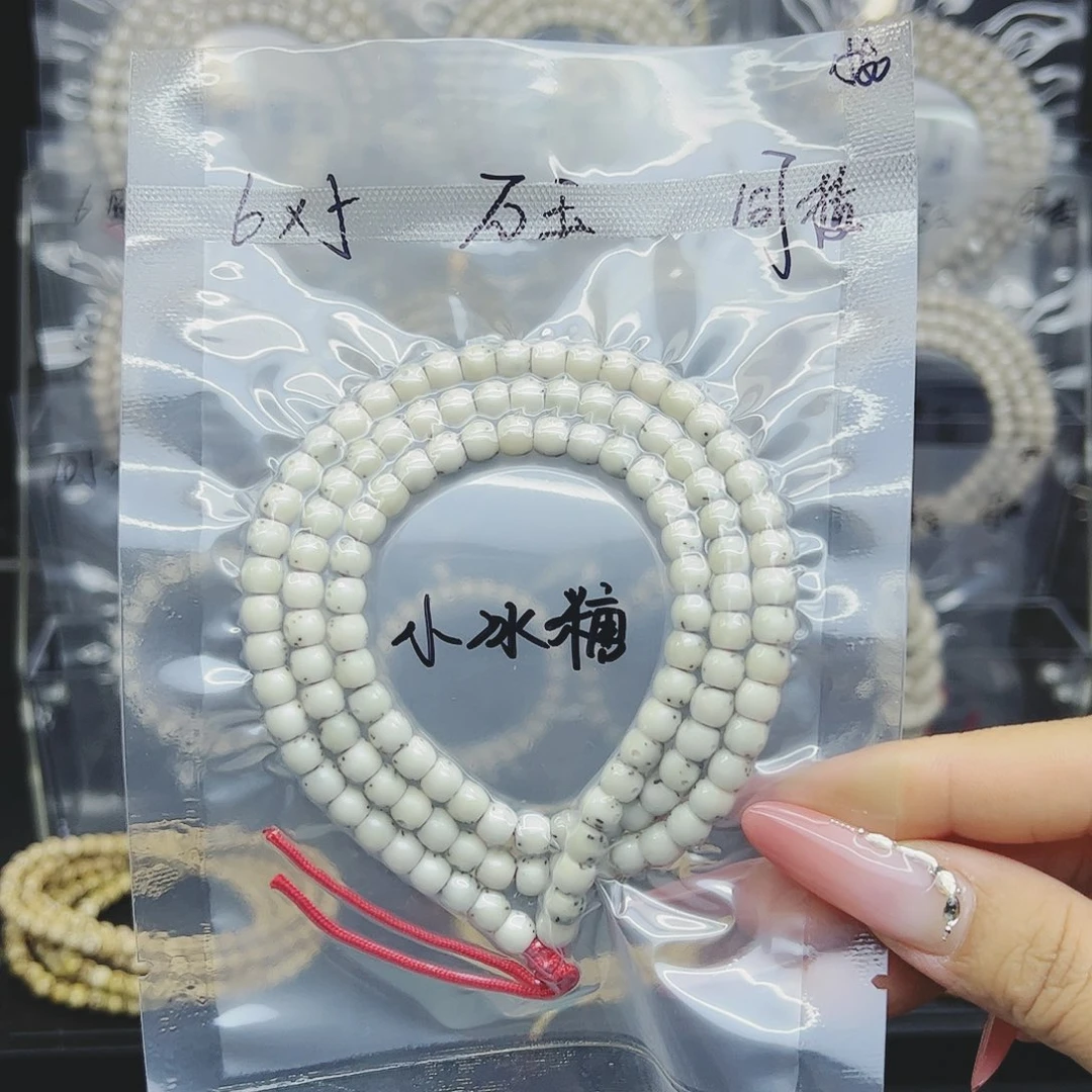 星月菩提吊坠6*5小冰糖石玉料