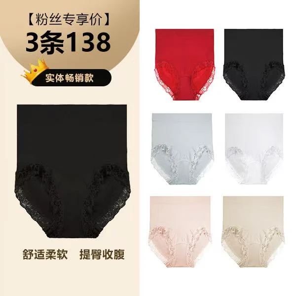 抗菌棉质【舒适提臀】中腰舒适高弹平角裤透气无痕塑身蕾丝女士内裤