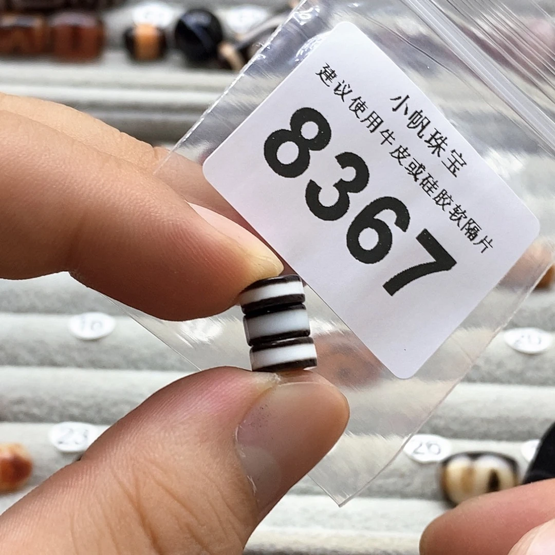 玛瑙/玉髓裸珠未镶嵌8367