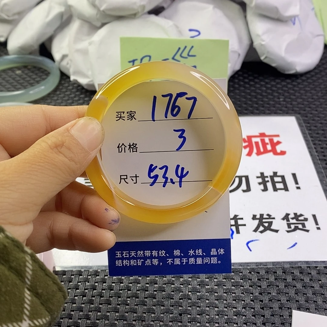 手镯玛瑙/玉髓未镶嵌1767