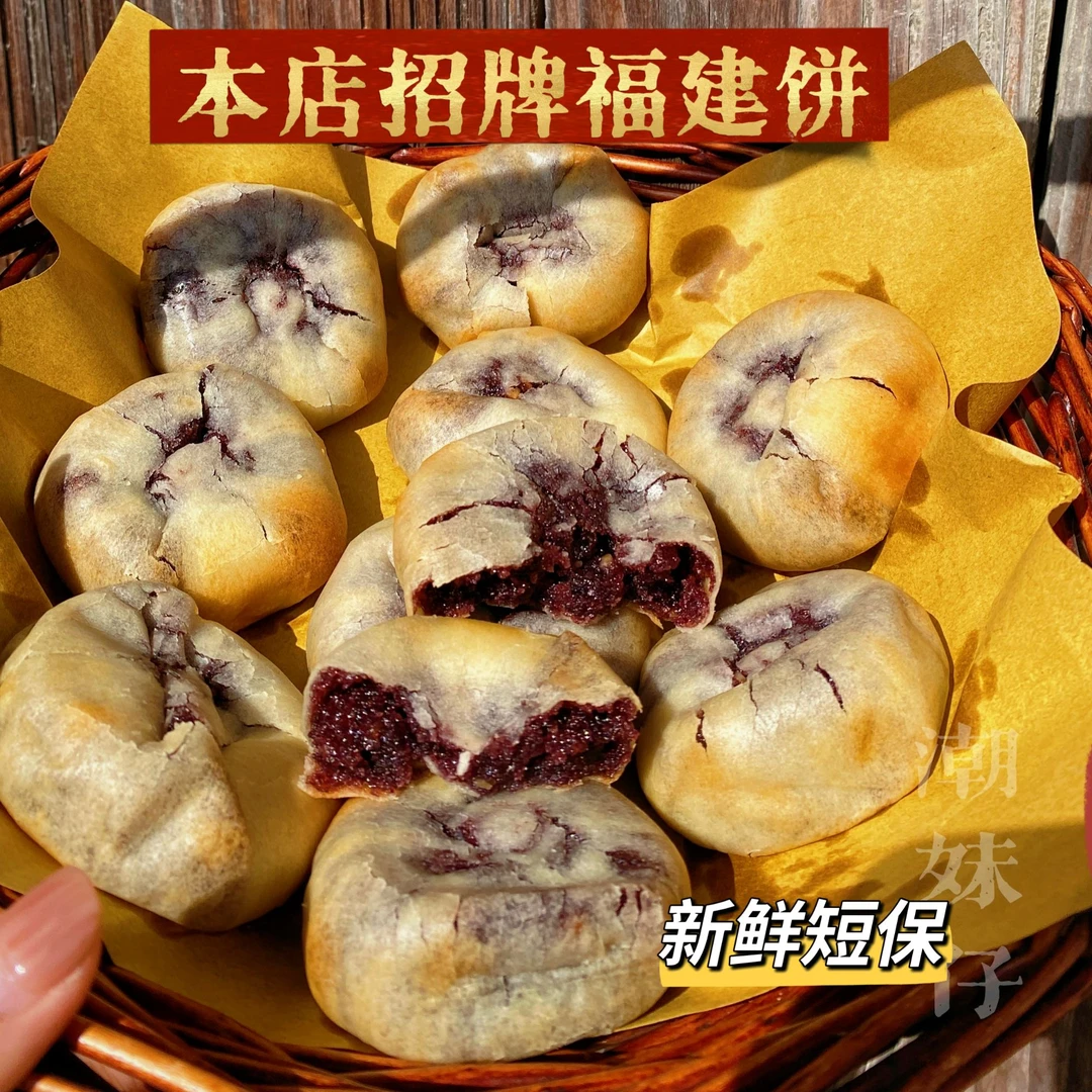 福建手工制作黑米饼莲子银耳绿豆芋相莲软糯香甜口感特产食品产品