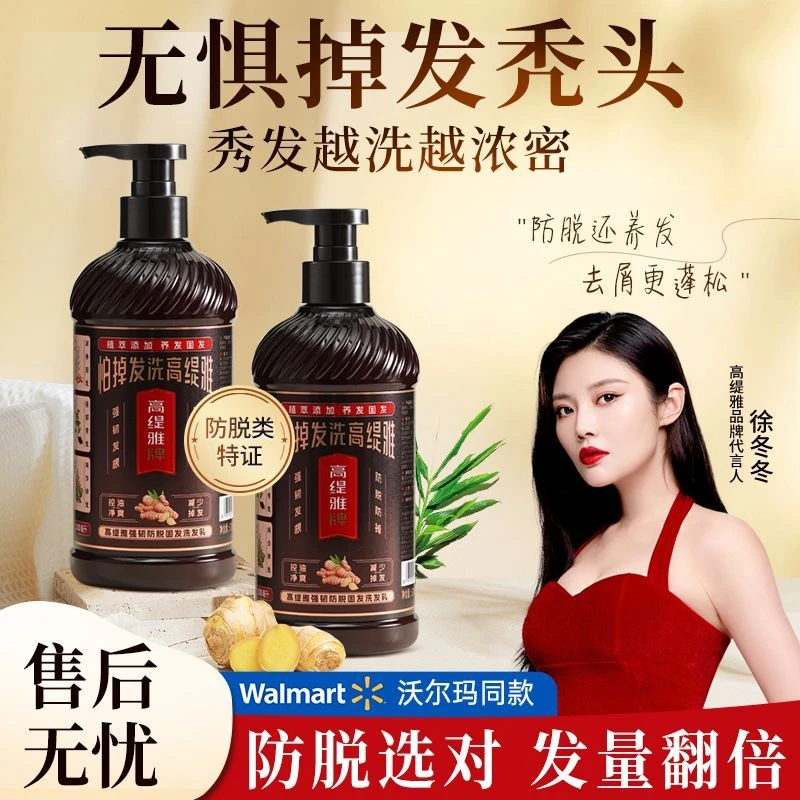 【官方正品】高缇雅老姜王洗发水防脱韧发养发修护强韧净屑男女士