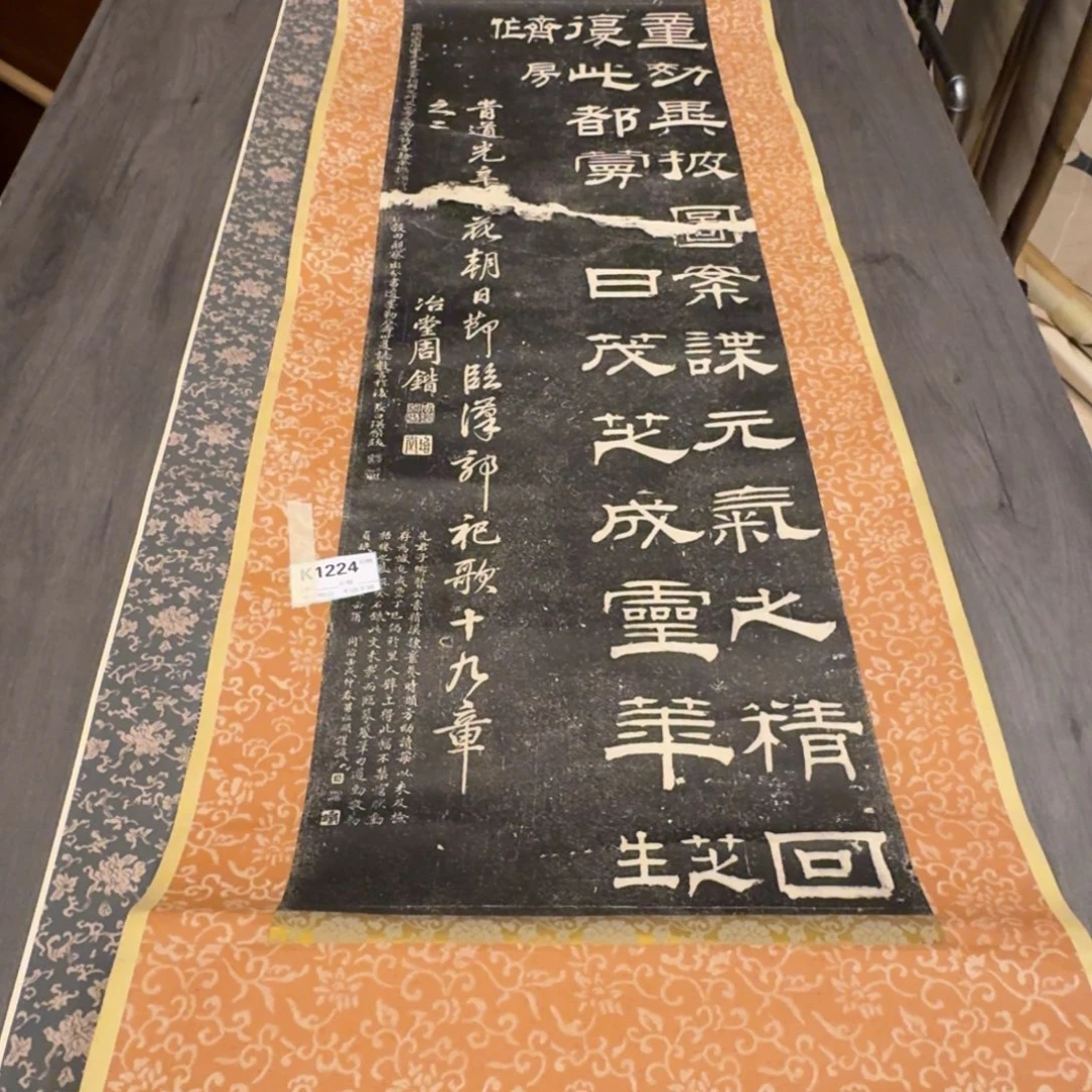 鶴***吟书法1224。