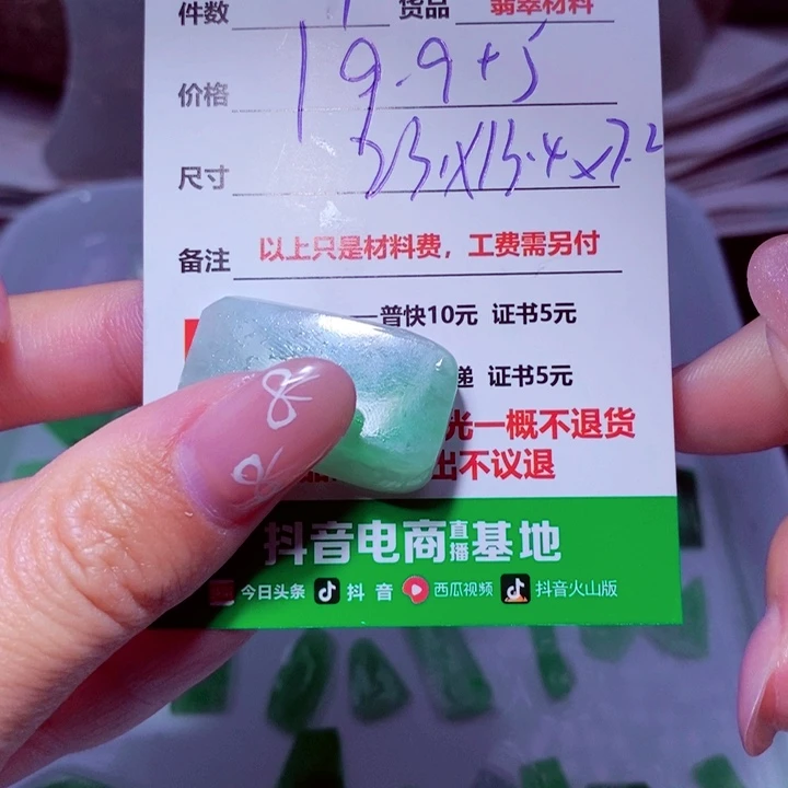 m***m定制翡翠未镶嵌99
