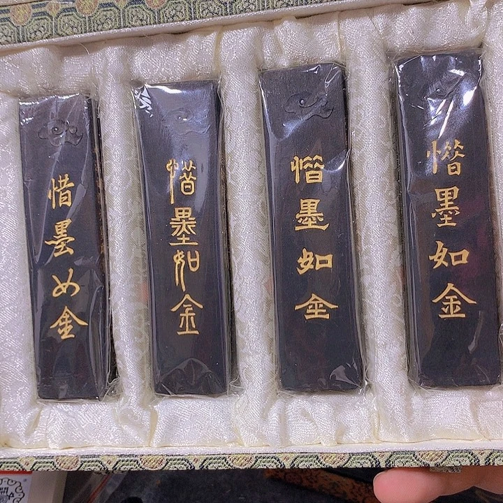 诗***年金水月轩墨条专场