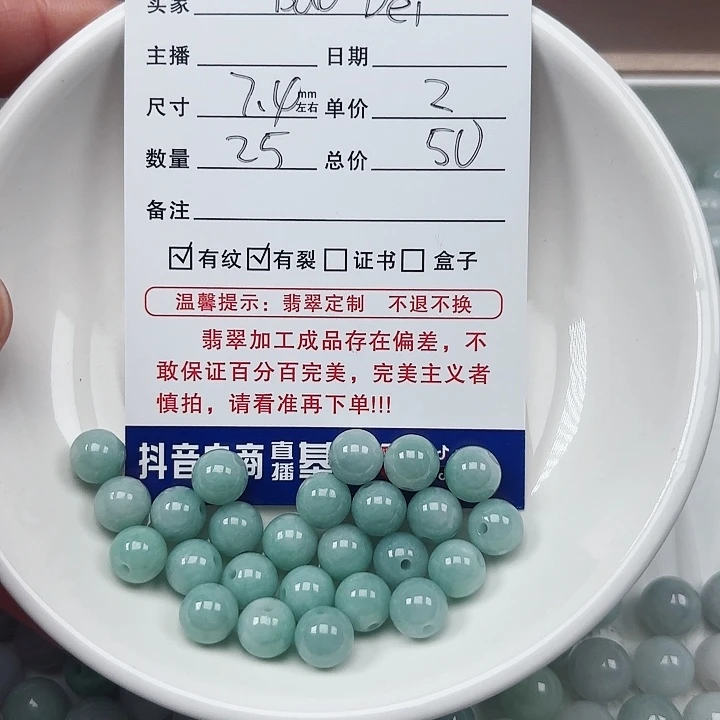 翡翠手链未镶嵌B****i卡7.4