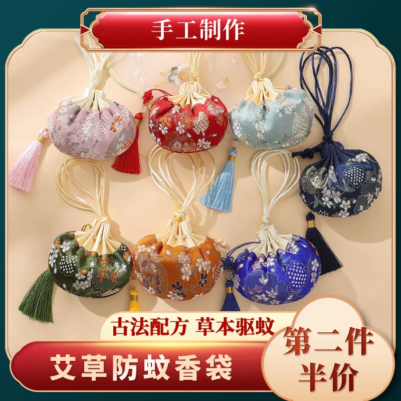 草本驱蚊艾草防蚊香袋中草药空袋驱蚊包挂件儿童宝宝随身携带防虫