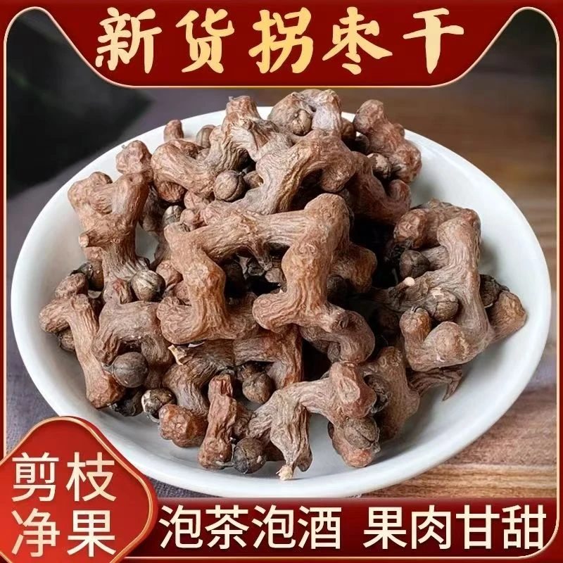 【泡酒推荐】霜打拐枣干货万寿果鸡爪枣秦岭高山金钩子煲汤泡水泡酒