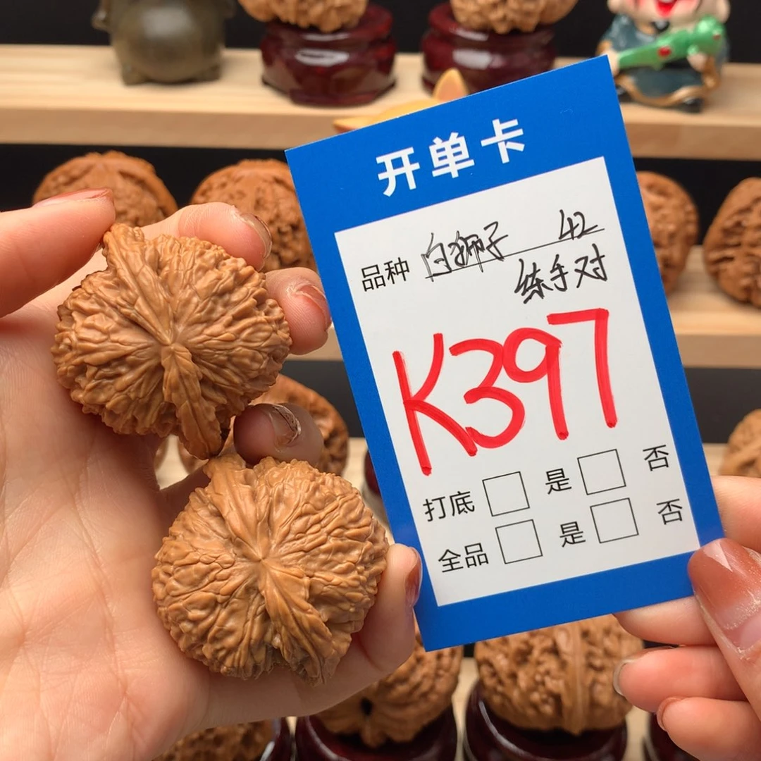 文玩核桃把件397号 白狮子练手